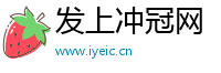 发上冲冠网